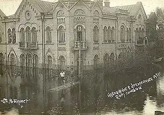 Здание во время наводнения в 1931 году