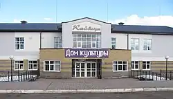 Дом культуры