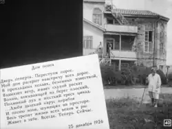 М. А. Волошин в Коктебеле