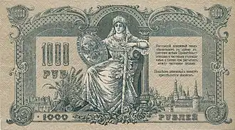 1000 руб. Реверс. 1919.