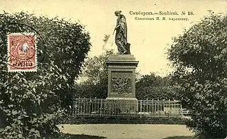 Дореволюционная открытка 1913 года с изображением Памятника Карамзину (Симбирск).