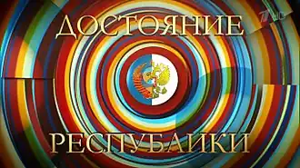 Заставка программы (с 4 ноября 2013 по 25 сентября 2016 года)