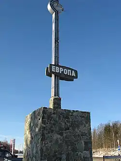 Стела на хребте Уралтау на автодороге M5 «Урал»55°01′05″ с. ш. 59°44′05″ в. д.HGЯO