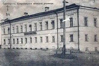 Епархиальное женское училище (1900).