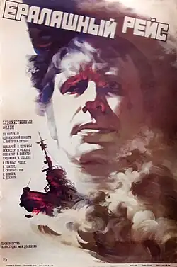 Постер фильма