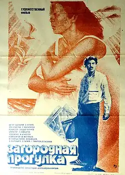 Постер фильма