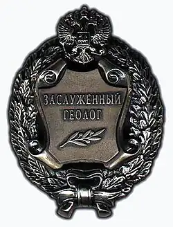 Изображение награды