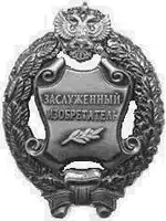 Изображение награды