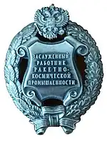 Изображение награды