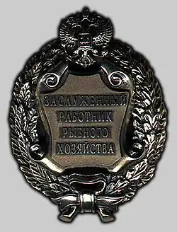 Изображение награды