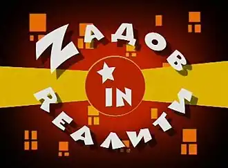 заставка сериала