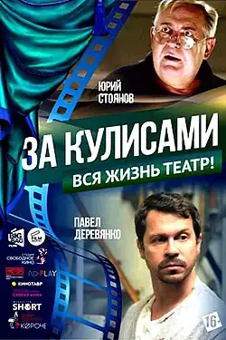 Постер фильма