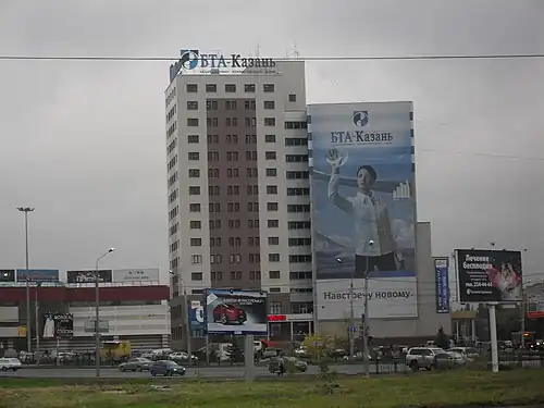 Здания бизнес-центра «Ибрагимовский» и банка «БТА-Казань»