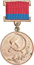 Государственная премия Украинской ССР в области науки и техники