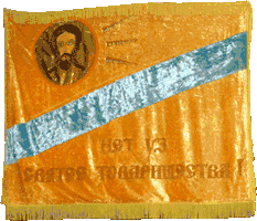 Знамя Уссурийского казачьего войска