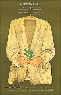 Постер фильма