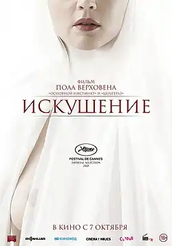 Постер фильма