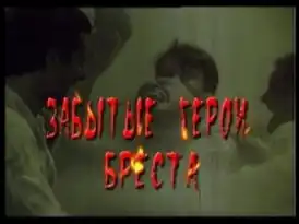 Постер фильма