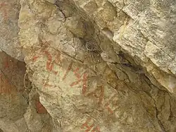 Камень у родника, с. Херхан, 2011&nbsp;г.