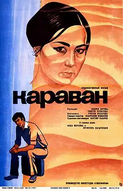 Постер фильма