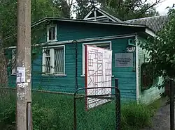 Здание дачного хозяйства