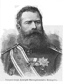 Генерал-майор Д.В. Комаров