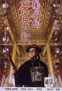 Постер фильма