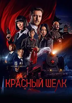 Постер фильма