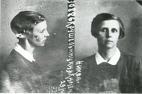 Камилла Крушельницкая