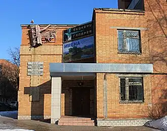 Курская государственная картинная галерея им. А. А. Дейнеки. Выставочный зал на ул. Радищева, 85