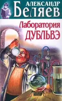 Обложка авторского сборника (2001)