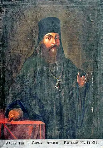 Епископ Лаврентий