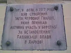 Табличка под панно