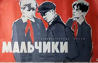 Постер фильма