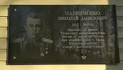 Памятная доска на здании Ухтинского историко-краеведческого музея.