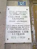 Мемориальная доска на стене дома в Баку, в котором жил Сулейман Сани Ахундов