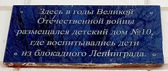 Мемориальная доска на здании Литературного музея.