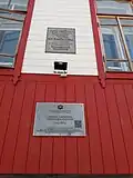 Мемориальная доска 1-го мужского приходского училища.