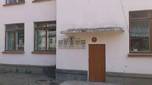 Памятная табличка на Чекалинской школе с именем А. П. Чекалина.