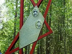 К далёким звёздам высота звала, Но жизнь была оборвана в полёте... Здесь два пилота словно два крыла, Слились с землёй в горящем самолёте. И голову склонил народ, А небо-голубое знамя. Пусть никогда не зарастёт Травой забвенья наша память...