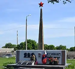 Мемориал памяти