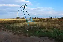 Памятный знак