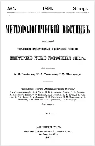 Обложка первого номера