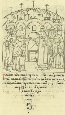 Митрополит Макарий посвящает Михаила в епископы Рязанские