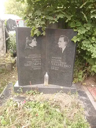 Могила Т. Э. Цытович и М. Б. Храпченко на Новодевичьем кладбище