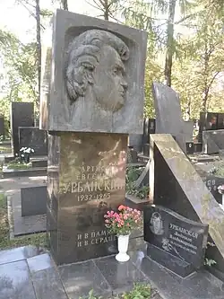 Надгробие Евгения Урбанского