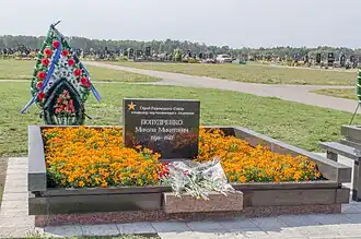 в 2017 году на городском кладбище «Яцево»