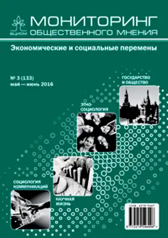 Обложка журнала