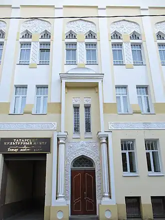 Здание татарского культурного центра в Малом Татарском переулке