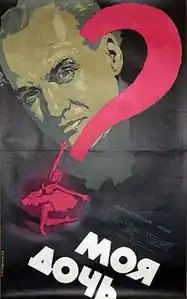 Постер фильма